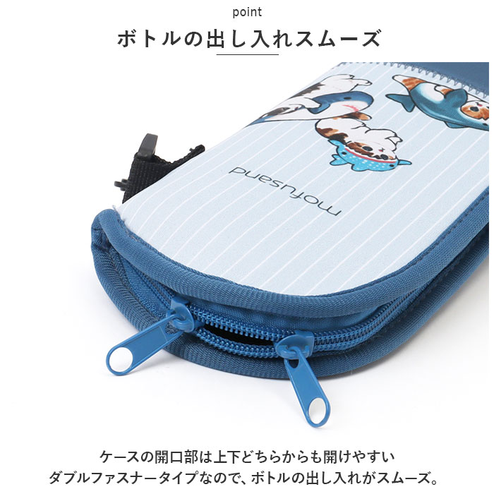 モフサンド ボトルケース 通販 もふさんど ペットボトルケース