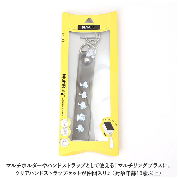 マルチリングプラス ストラップセット 通販 スマホ マルチリング