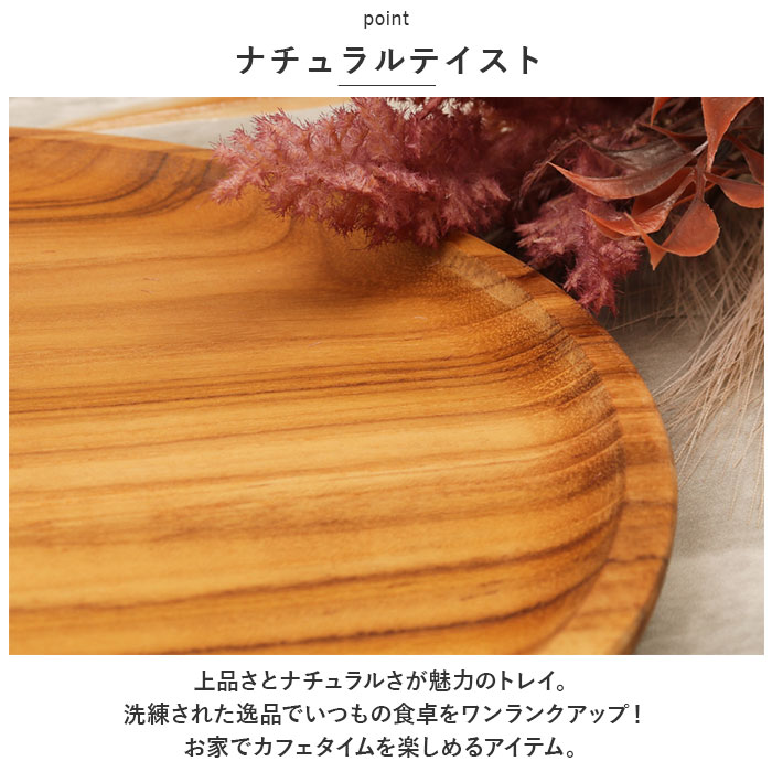 お盆 トレー 丸 通販 トレイ チークトレー 約 220mm おぼん 木製