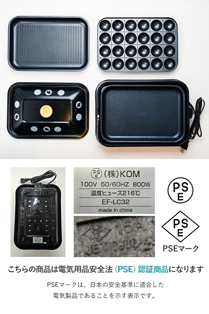 moz モズ ホットプレート EF-LC32 通販 たこ焼き器 平面 焼肉 たこ焼き