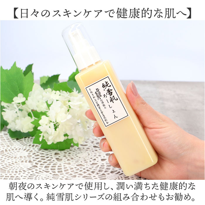 化粧水 通販 高保湿化粧水 ローション モイストローション 日本製