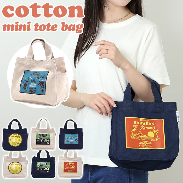 キーストーン コットン トートバッグ 通販 トートバック トート 手提げ