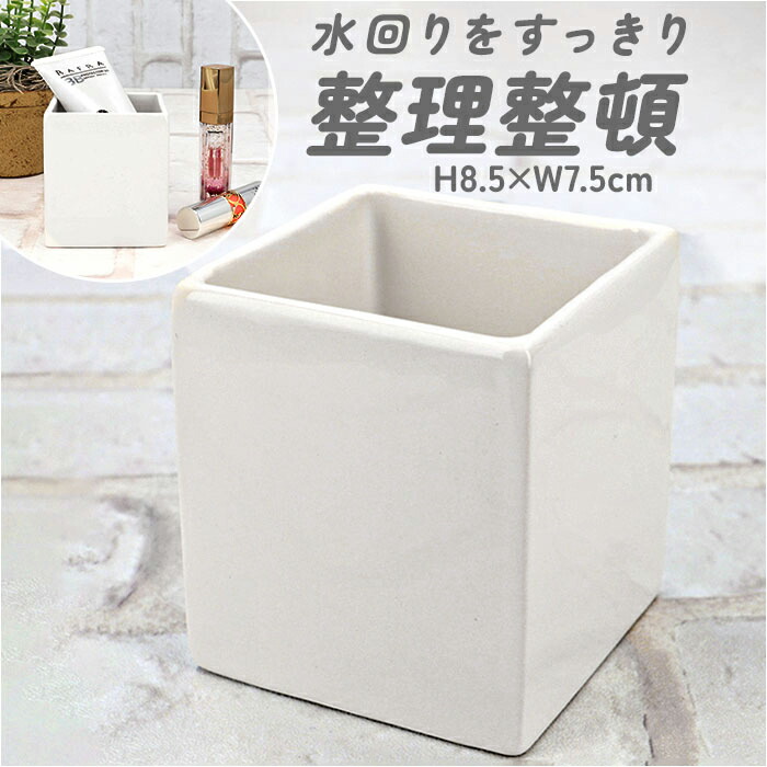 小物入れ 陶器 洗面 通販 コットンボックス 綿棒入れ 収納ボックス