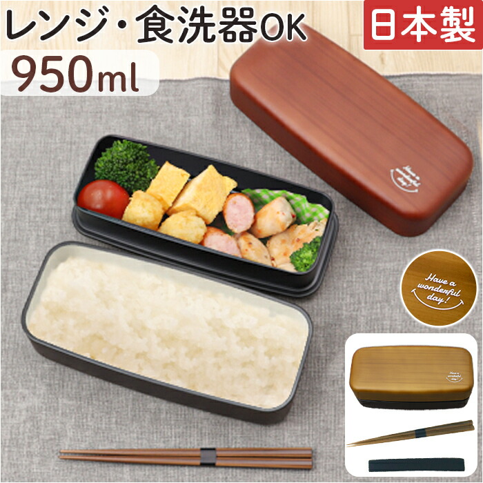 お弁当箱 2段 お箸付き 通販 ランチボックス おしゃれ 弁当箱 男子 大