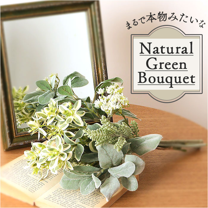 ブーケ 造花 通販 インテリア 花束 葉っぱ アーティフィシャルフラワー