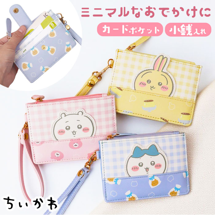 フラグメントケース キャラクター 通販 コインケース 小銭入れ カード