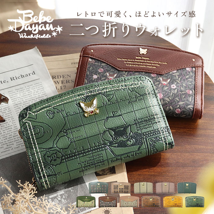 べべダヤン 財布 二つ折り 通販 猫のダヤン わちふぃーるど ダヤン