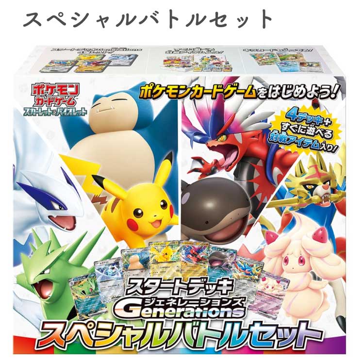 楽天市場】＼レビュープレゼント／ ポケモンカードゲーム スカーレット