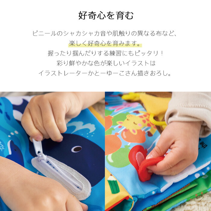 ワンダーランド WONDERLAND ふわふわトーイ 0歳 1歳 2歳 布のおもちゃ