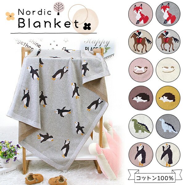 楽天市場】【楽天1位】北欧 ブランケット ひざかけ コットン100% 100