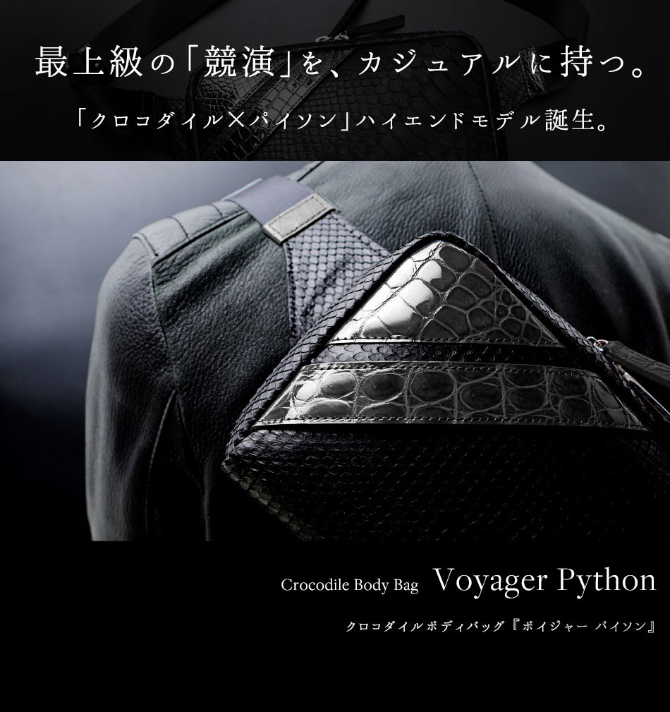池田工芸】《リニューアル》最高峰素材の競演。ハイエンドモデル