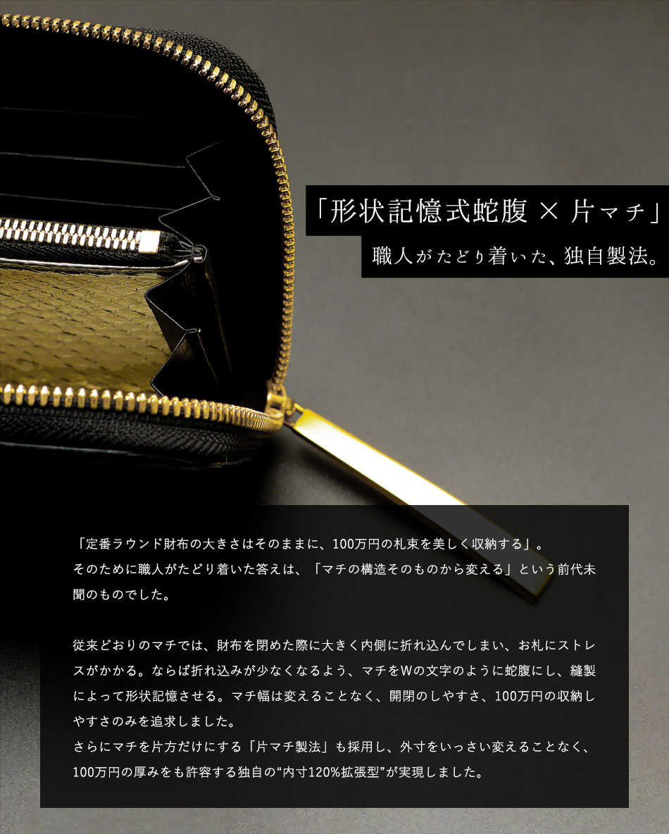 池田工芸】日本最大のクロコダイル専門店が贈る 100万円が入る長財布