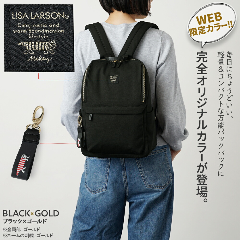 楽天市場】リサラーソン リュックサック バックパック レディース