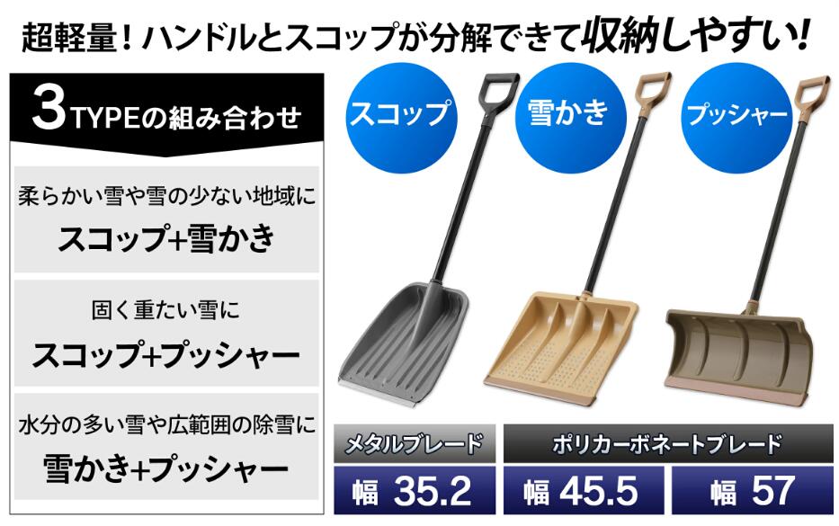 楽天市場】雪かき スコップ 軽い 除雪スコップ 除雪道具スノーダンプ