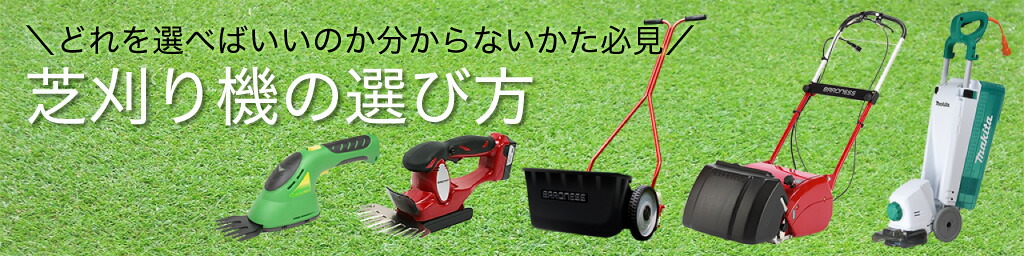 楽天市場】マキタ コード付きロータリー式芝刈り機 MLM2301 刈込幅