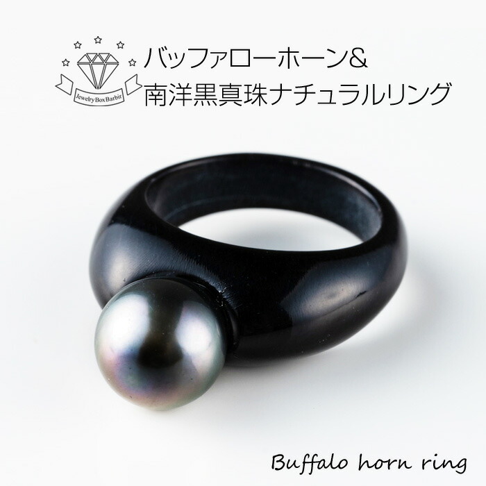 楽天市場】【リングサイズ17号】天然 南洋真珠 黒真珠 南洋パール 水牛