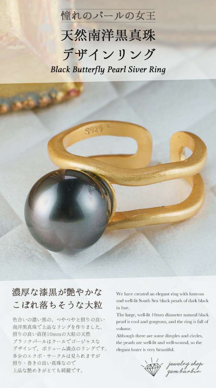 楽天市場】【お買い物マラソンクーポン】 天然 南洋黒パール 指輪