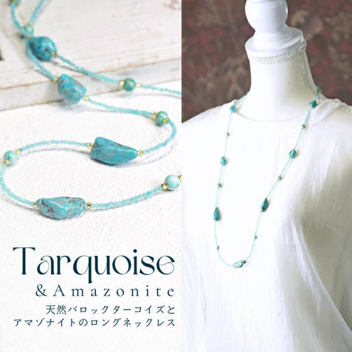 楽天市場】【リニューアル】天然石 ターコイズ バロック トルコ石