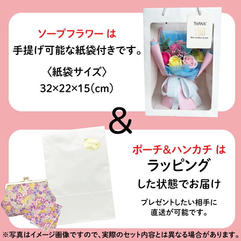 平日14時までのご注文で当日発送】 ソープフラワーのギフトセット 日本