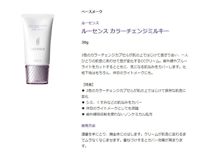 楽天市場】オッペン ルーセンス カラーチェンジミルキー 30g CC