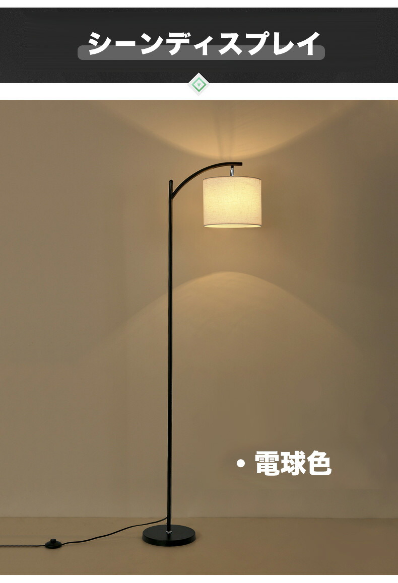 楽天市場】【冬の応援】フロアライト フロアスタンド フロアランプ