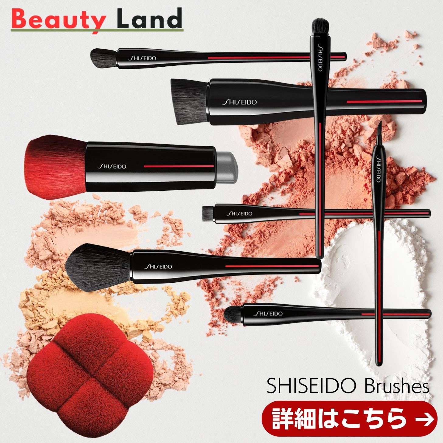 楽天市場】【国内正規品・送料無料】資生堂SHISEIDO メーキャップ HASU