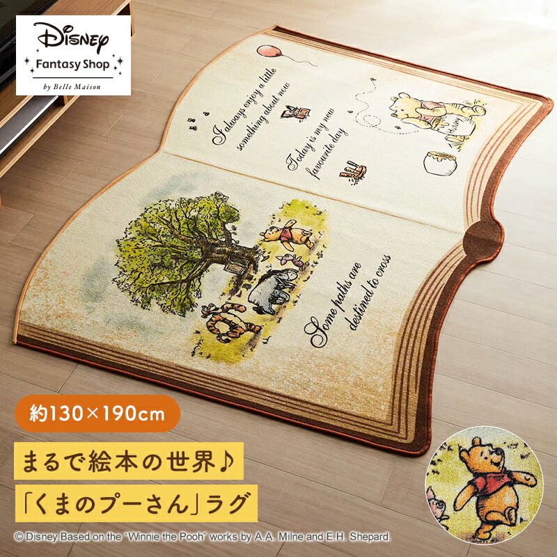 楽天市場】◇約130×190◇【Disney】 ディズニー 絵本のようなラグ