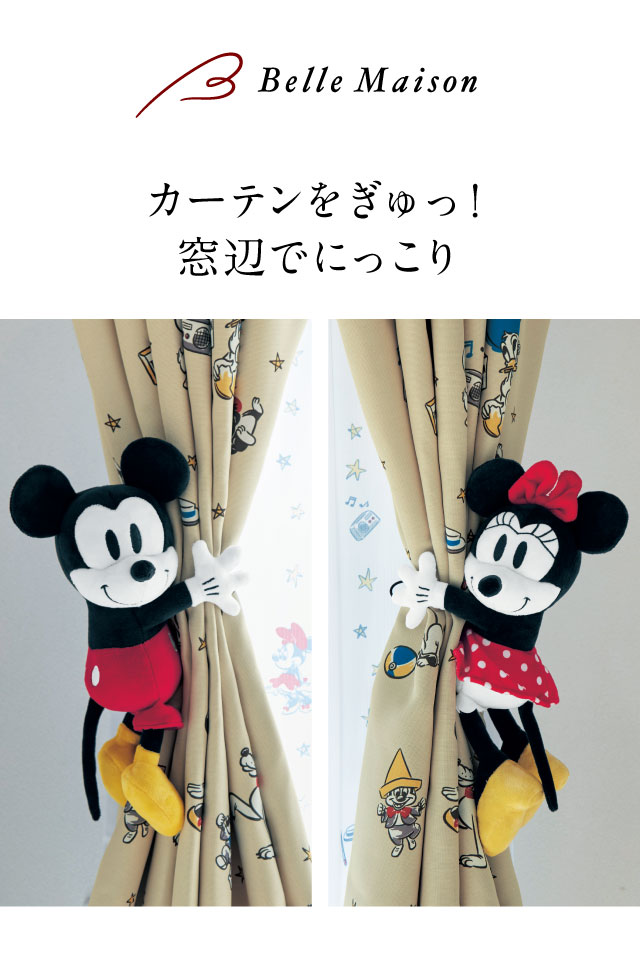 楽天市場】【Disney】 ディズニー ぬいぐるみカーテンタッセル