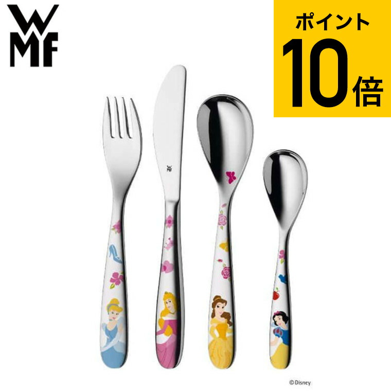 楽天市場】（土・日発送可） WMF ディズニー Disney プリンセス