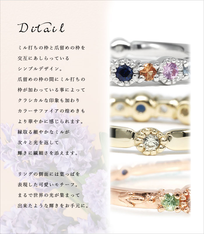 自由に選んで自由に配置 マルチカラーサファイア ミラクルリング 指輪