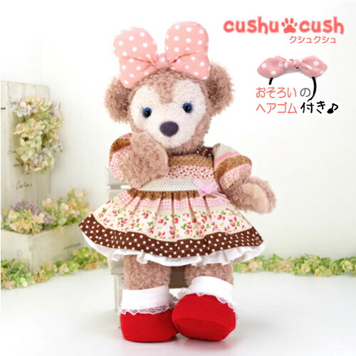 楽天市場】シェリーメイ などの ぬいぐるみ用 洋服 コスチューム