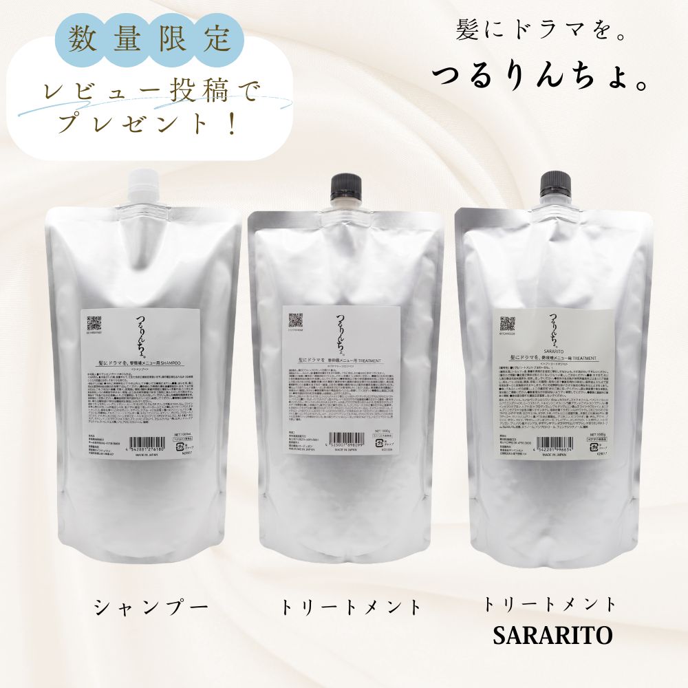 楽天市場】つるりんちょ 詰替え シャンプー 1000ml トリートメント