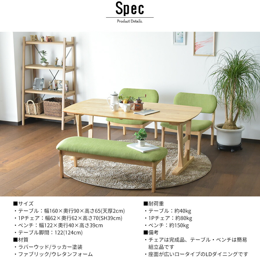 商品コード：sw-434】ダイニングテーブル 4人掛け 幅160cm 4点セット