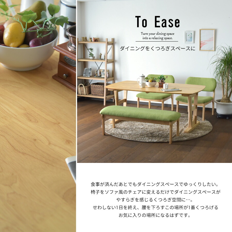商品コード：sw-434】ダイニングテーブル 4人掛け 幅160cm 4点セット