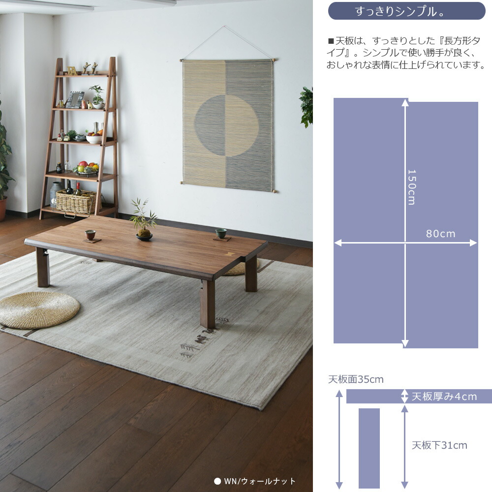 楽天市場】座卓 幅150 木製 ウォールナット オーク リビングテーブル
