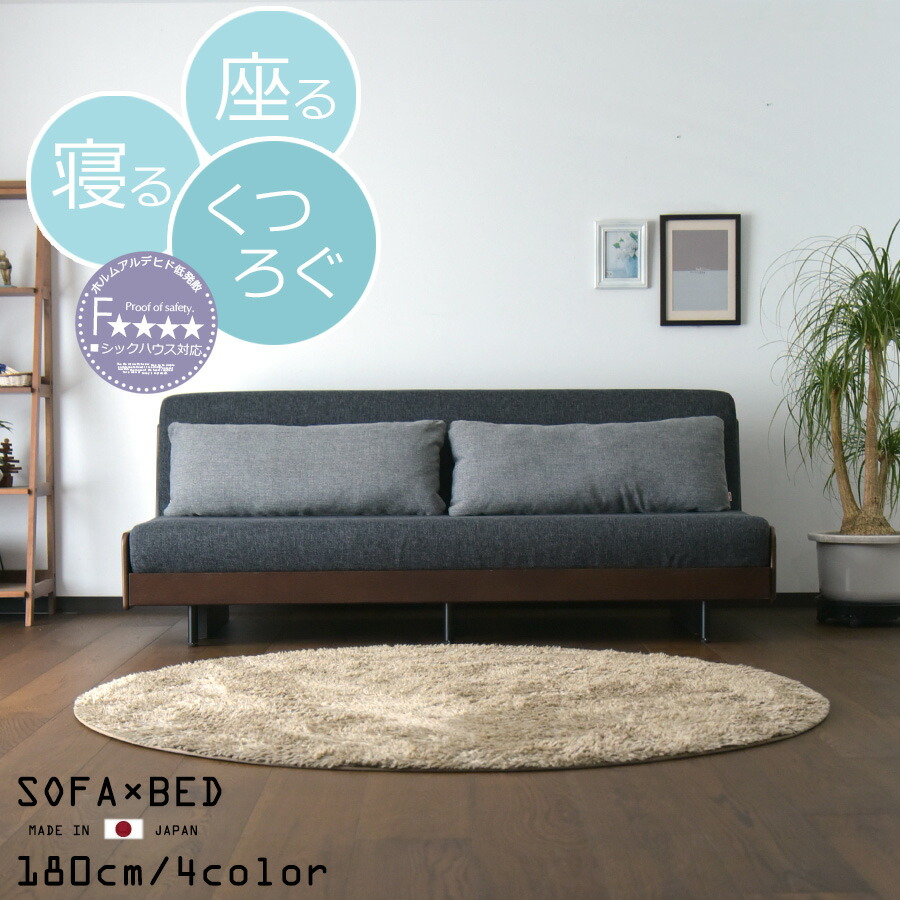 楽天市場】ソファーベッド 無料開梱設置 ソファ 幅180 ソファベッド