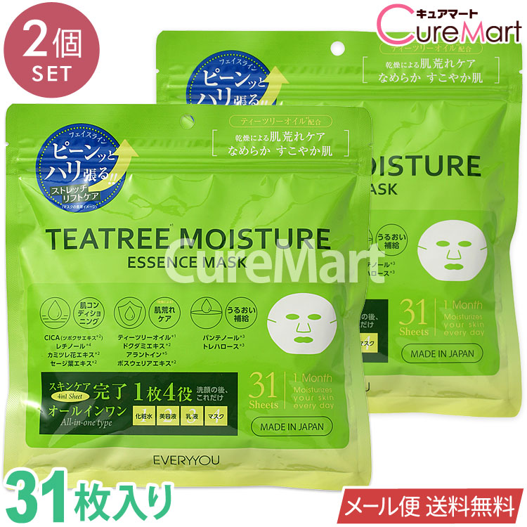 楽天市場】TEATREE MOISTURE フェイシャルマスク 31枚入◇2個セット 大