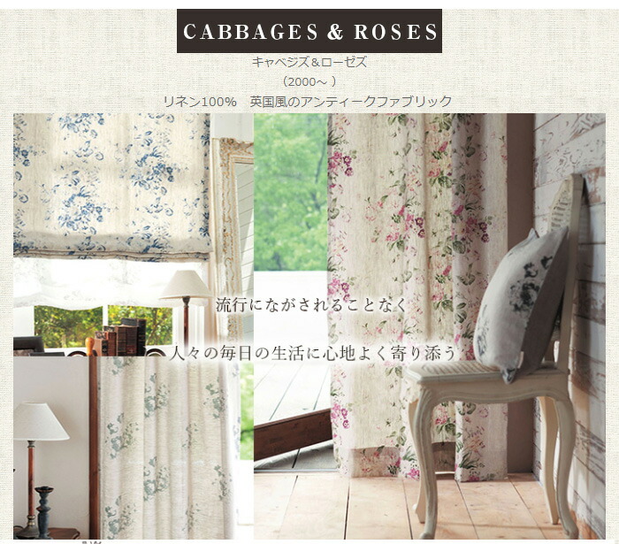 ホワイトリネンとキャベッジ&ローゼズの爽やかフリフリカーテン snaturalhat_cf_top1.jpg