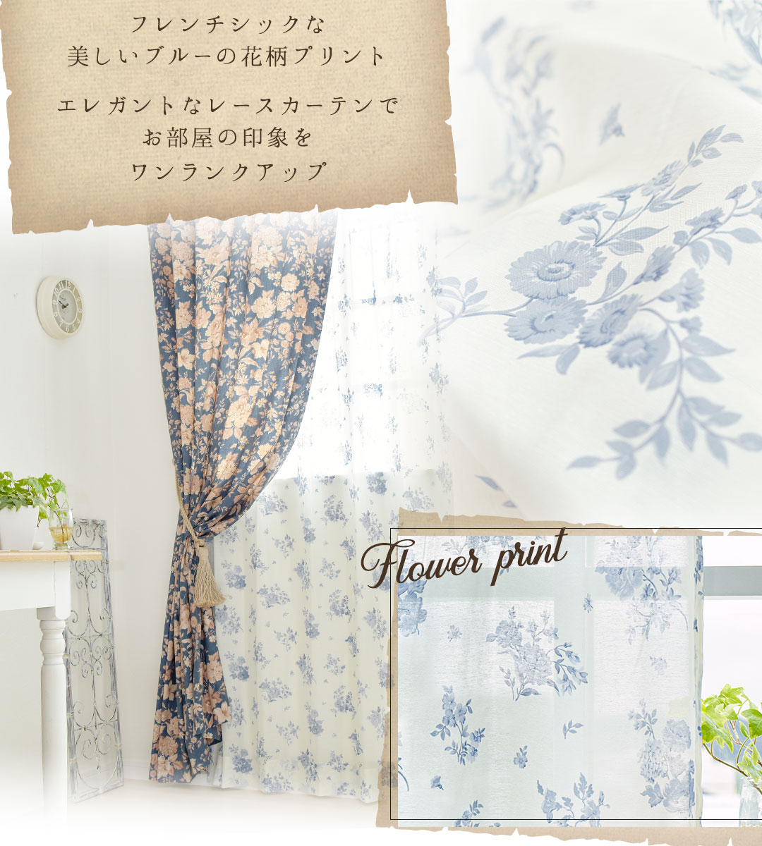 楽天市場】レースカーテン 花柄 アンティークブーケレース ブルー