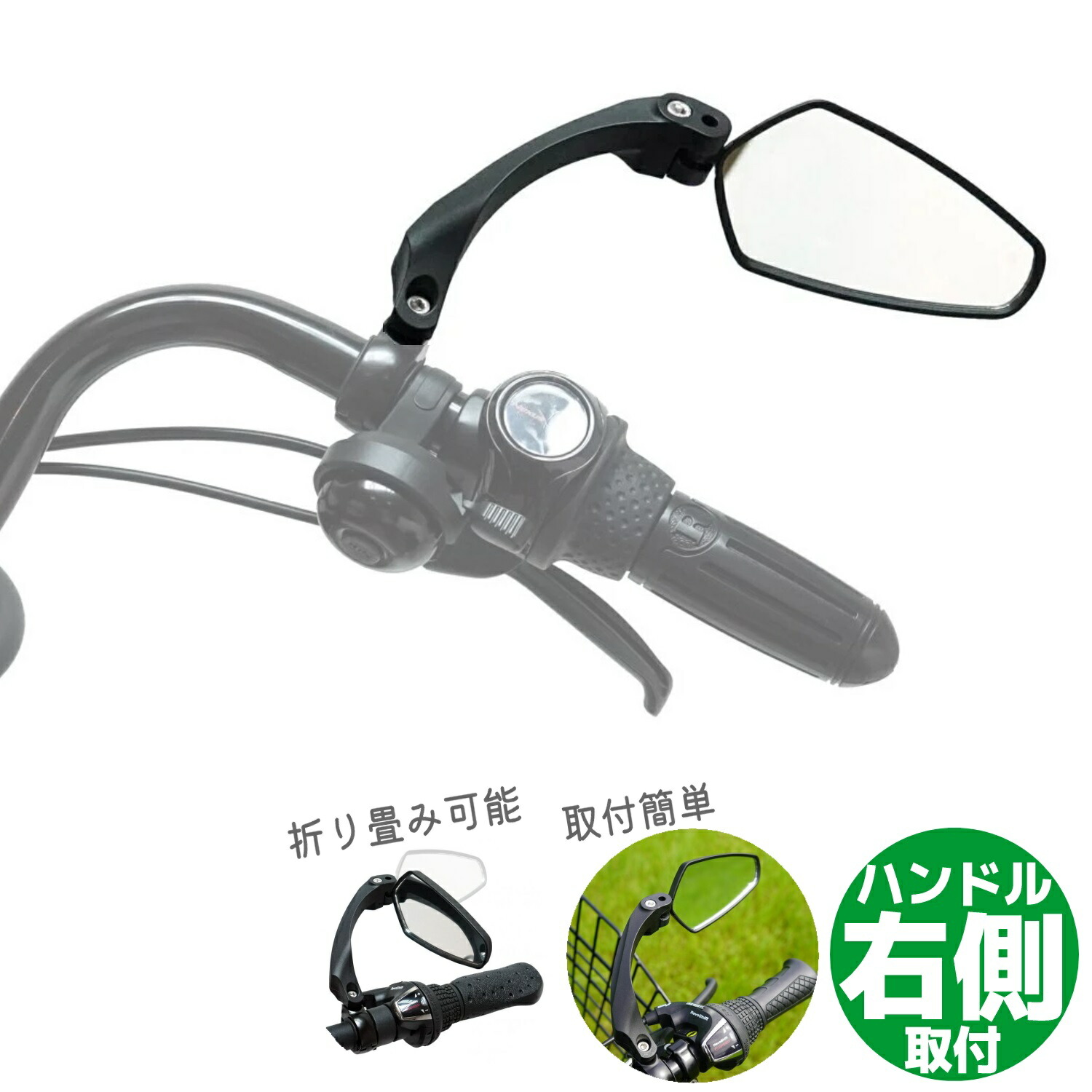 楽天市場】自転車 ミラー スポーティーミラー ハンドル右側取付け