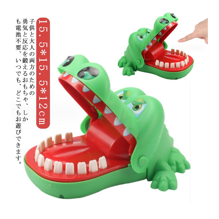 楽天市場】ワニワニパニック 痛いワニ 親子用おもちゃ おもちゃ 知育