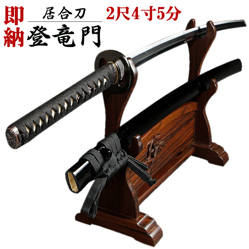居合刀 一覧｜東山堂 楽天市場店