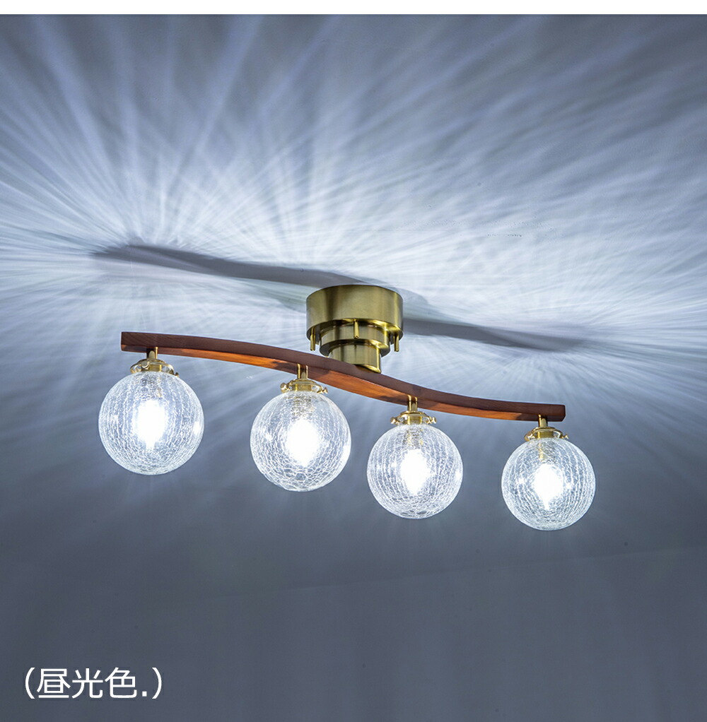 楽天市場】シーリングライト おしゃれ 4灯 LED 北欧 ガラス 木 送料
