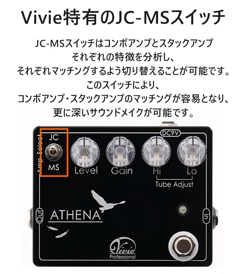 楽天市場】ギター用エフェクター Vivie ATHENA Tube Analyzed