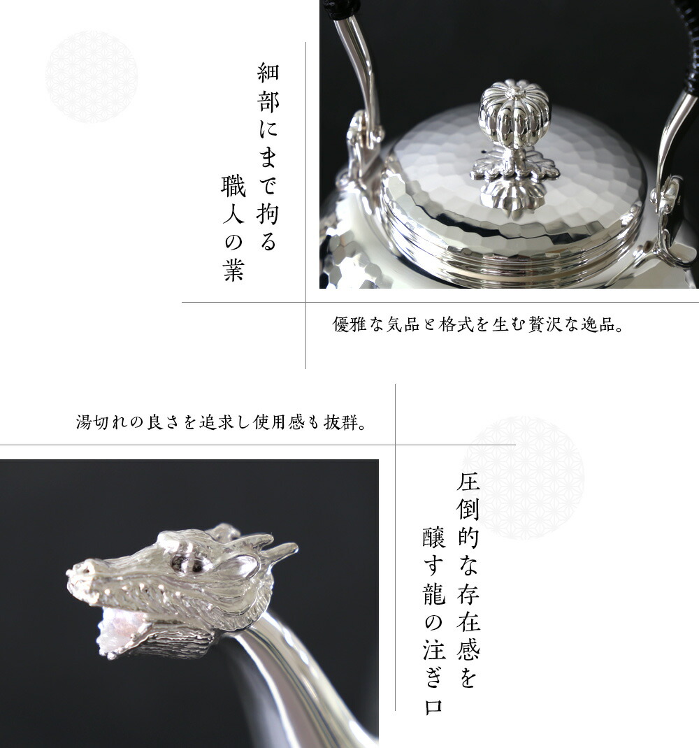 楽天市場】リムテー 日本製 一守堂 日本製・証明書付き 純銀・湯沸し