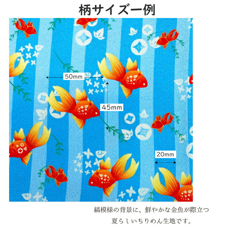 楽天市場】【受注生産品】ちりめん生地 縮緬 ハンドメイド 材料