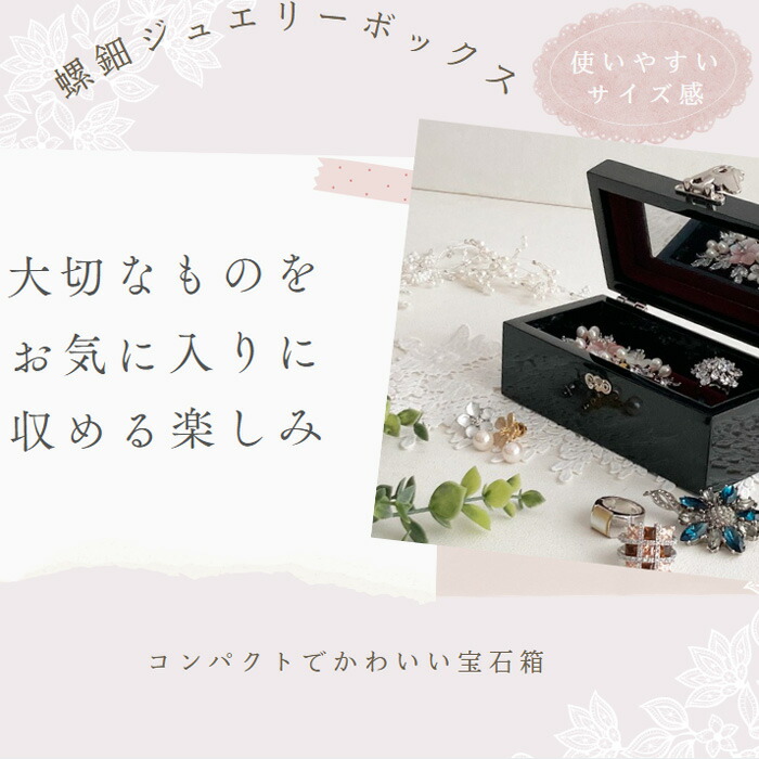 楽天市場】螺鈿の高級ジュエリーボックス・韓国高級螺鈿宝石箱-青鶴