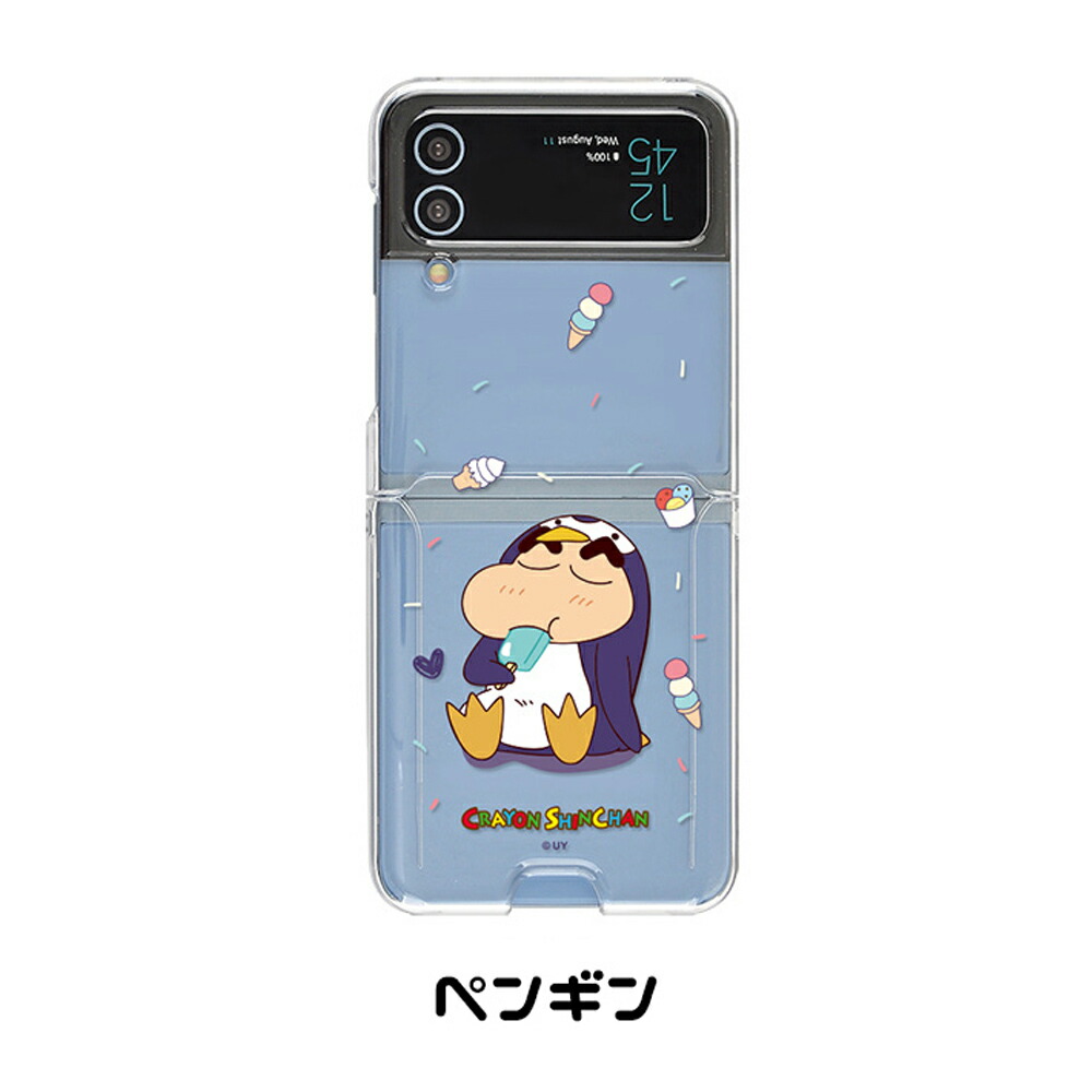 楽天市場】Galaxy Z Flip カード収納 Galaxyケース Crayon Shinchan Z