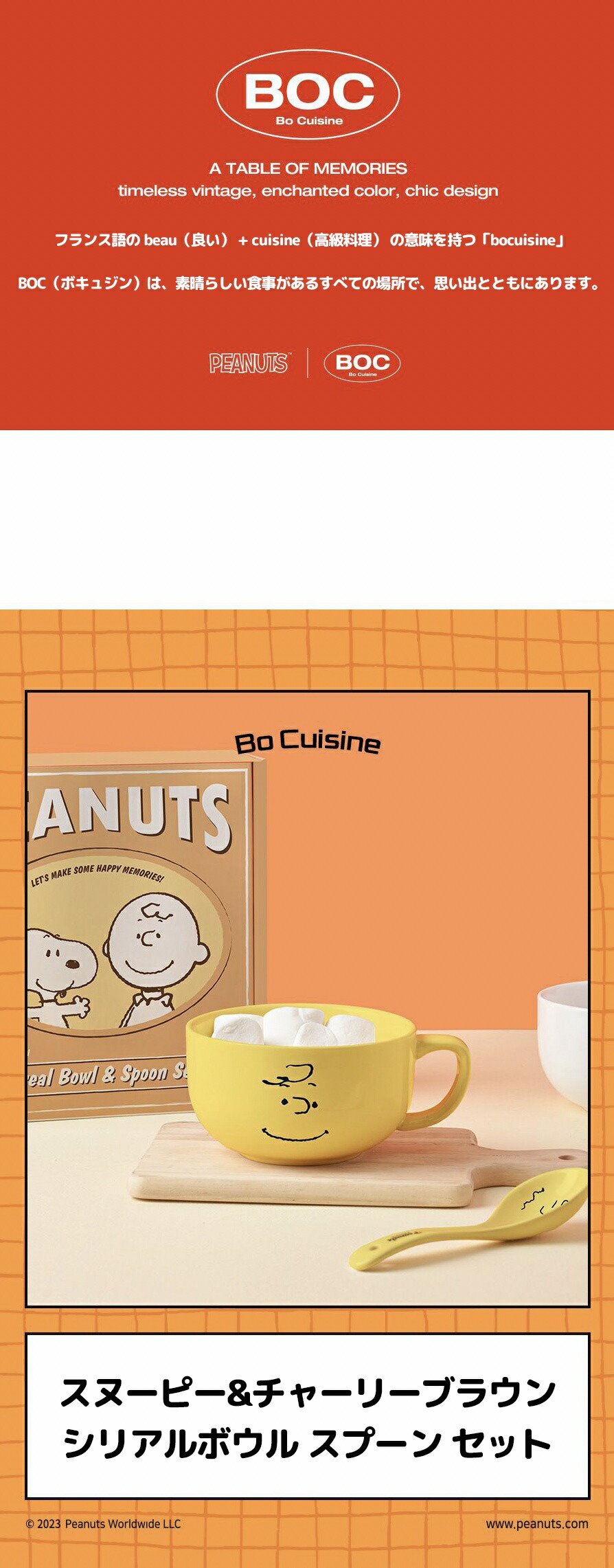 楽天市場】スヌーピー ピーナッツ シリアル ボウル スプーン セット