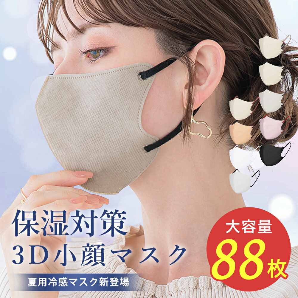 楽天市場】【最安値挑戦】春用マスク マスク 立体 不織布 大容量 バイ
